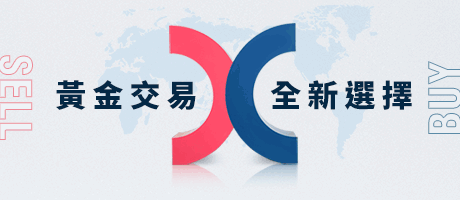外盘期货—元大国际期货官网